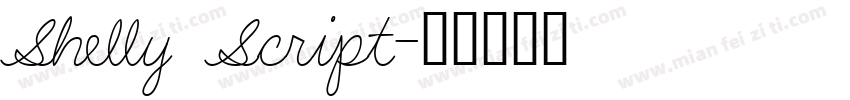 Shelly Script字体转换